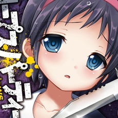 Corpse Party Book of shadow